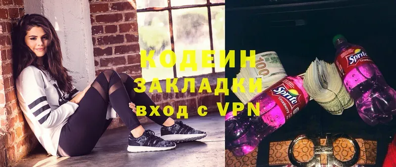 Кодеин напиток Lean (лин)  Боровичи 